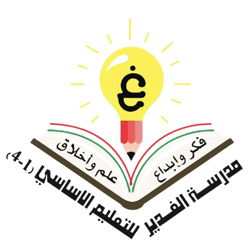 شعار المدرسة